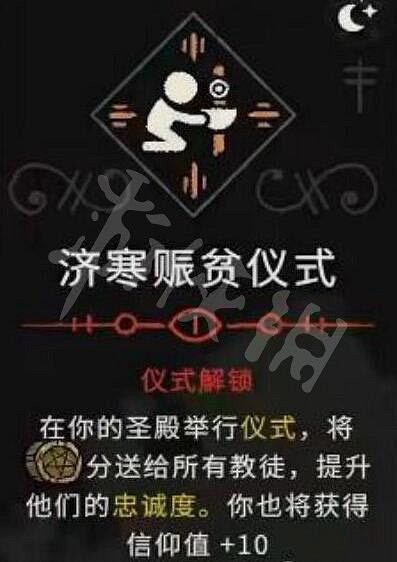 《進擊羔羊傳說》教條大全 教條怎麽選？