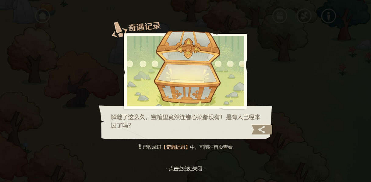 《原神》紙間奇旅第二天怎麽玩？紙間奇旅第二天玩法介紹