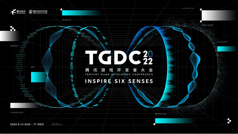 騰訊遊戲開發者大會圓滿落幕:行業分享 激發創新活力 騰訊遊戲開發者大會圓滿落幕:行業分享 激發創新活力