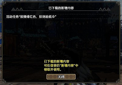 《怪獵崛起:曙光》首個活動任務:狩獵緋天狗獸和傘鳥 《怪獵崛起:曙光》首個活動任務:狩獵緋天狗獸和傘鳥