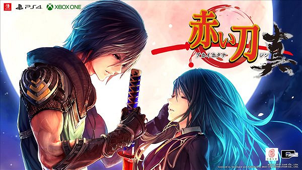 卷軸射擊遊戲《赤刀真》將於12月15日登錄主機平台 卷軸射擊遊戲《赤刀真》將於12月15日登錄主機平台