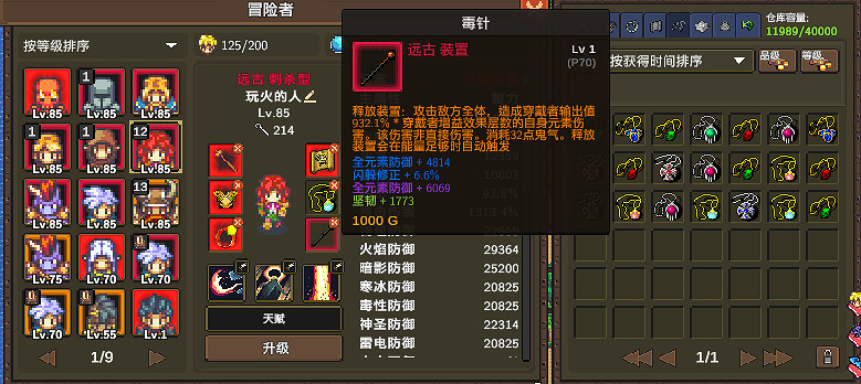 《龍崖》混沌異界是什麽