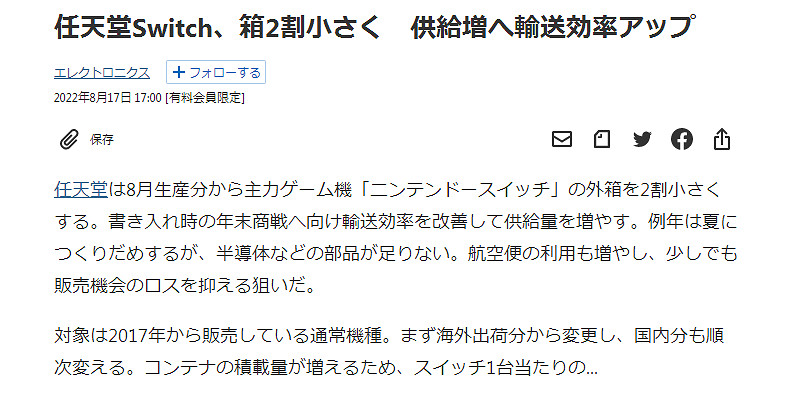 NS每日新聞 標準NS包裝將有改動 卡比的美食節發售 NS每日新聞 標準NS包裝將有改動 卡比的美食節發售