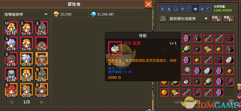 《龍崖》卷軸/護身符/裝置以及星辰裝備分析介紹