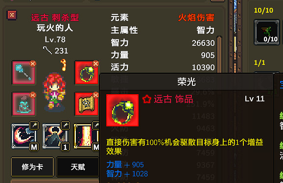 《龍崖》混沌異界是什麽