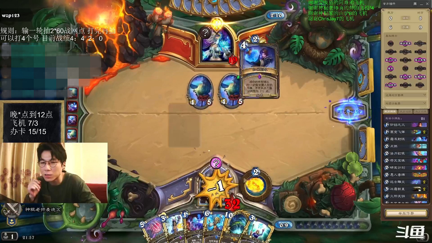 主播水友同享樂趣！8月黃金線上賽歡樂周落幕