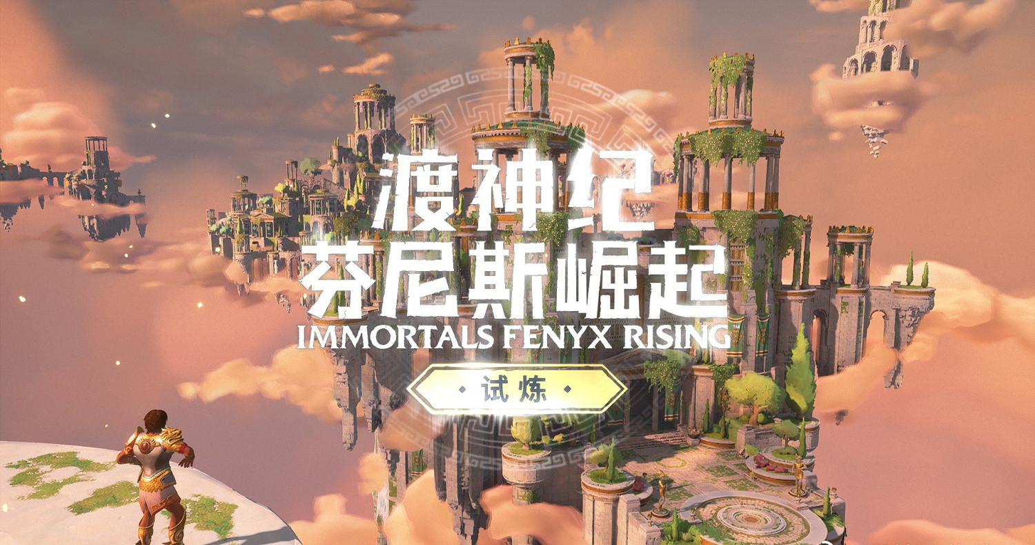 育碧版塞爾達《渡神紀》加入微軟 Xbox Game Pass (XGP) !DLC值得買嗎? 育碧版塞爾達《渡神紀》加入微軟 Xbox Game Pass (XGP) !DLC值得買嗎?