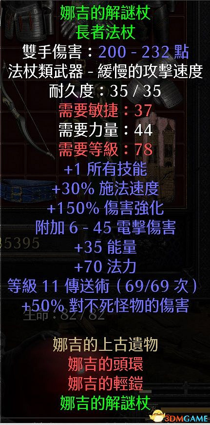 《暗黑破壞神2》2.4更新詳解 職業傭兵符語場景改動一覽 《暗黑破壞神2》2.4更新詳解 職業傭兵符語場景改動一覽