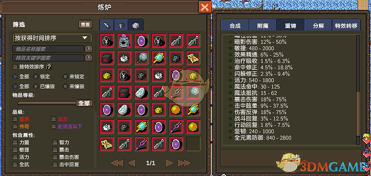 《龍崖》卷軸/護身符/裝置以及星辰裝備分析介紹