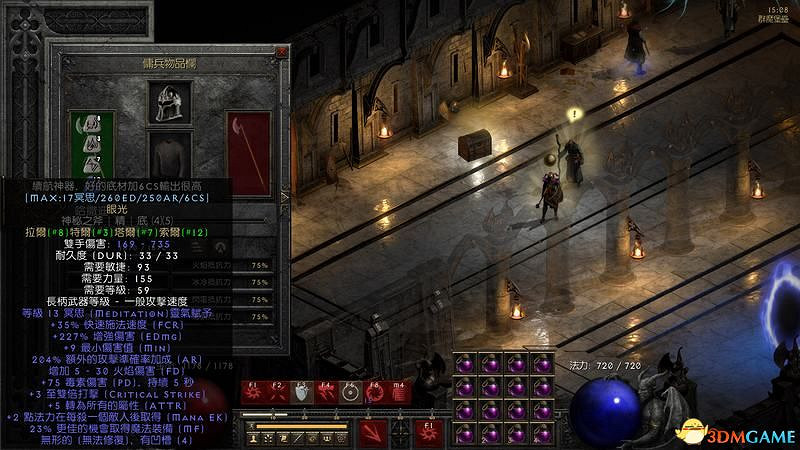 《暗黑破壞神2》新星電法攻略 新星bd加點及裝備選擇