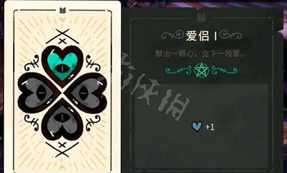 《進擊羔羊傳說》全塔羅牌屬性圖鑒 塔羅牌全收集攻略