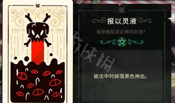 《進擊羔羊傳說》全塔羅牌屬性圖鑒 塔羅牌全收集攻略