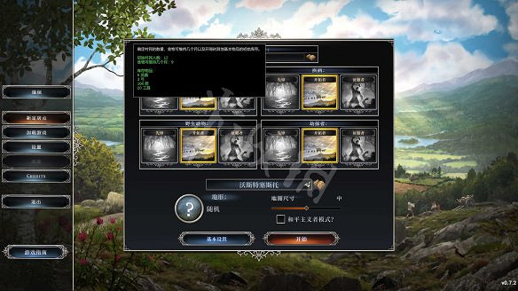 《遙遠邊境》圖文攻略 全資源全建築全設施村子建設