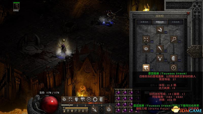 《暗黑破壞神2》新星電法攻略 新星bd加點及裝備選擇