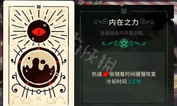 《進擊羔羊傳說》全塔羅牌屬性圖鑒 塔羅牌全收集攻略