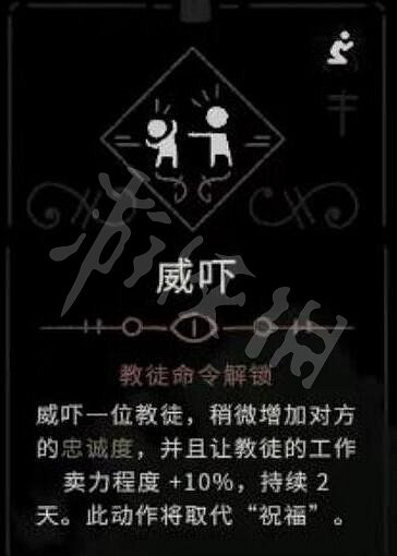 《進擊羔羊傳說》教條大全 教條怎麽選？