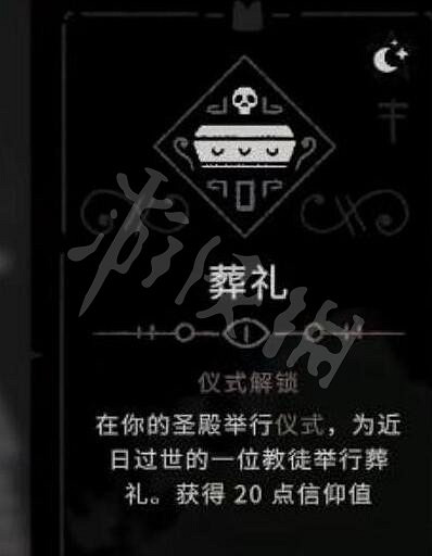 《進擊羔羊傳說》教條大全 教條怎麽選？