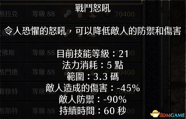 《暗黑破壞神2》2.4更新詳解 職業傭兵符語場景改動一覽 《暗黑破壞神2》2.4更新詳解 職業傭兵符語場景改動一覽