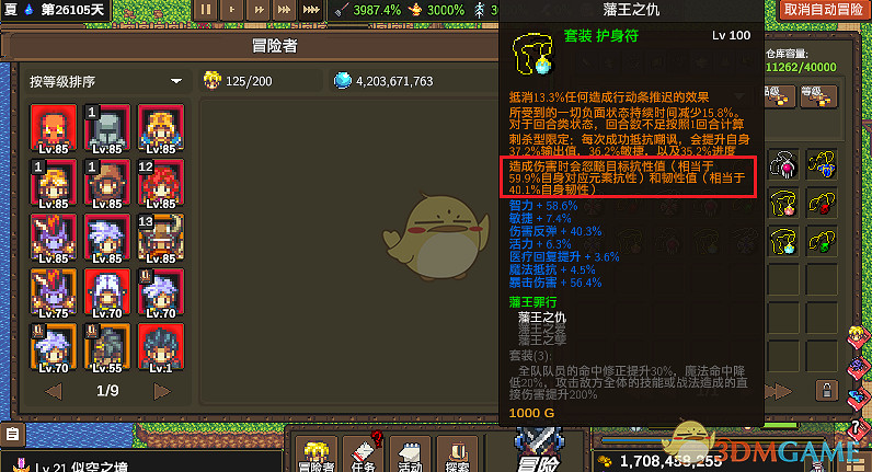 《龍崖》卷軸/護身符/裝置以及星辰裝備分析介紹