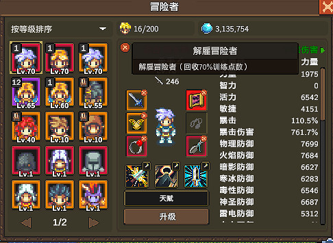 《龍崖》裝備和道具的等級上限是多少 《龍崖》裝備和道具的等級上限是多少