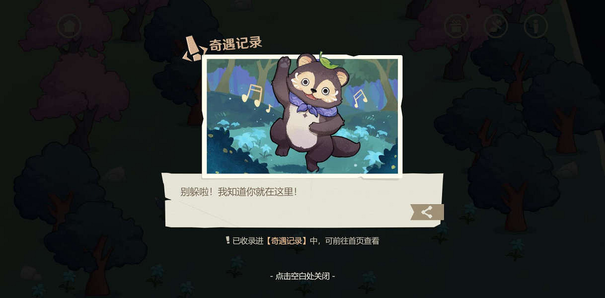 《原神》紙間奇旅第二天怎麽玩？紙間奇旅第二天玩法介紹