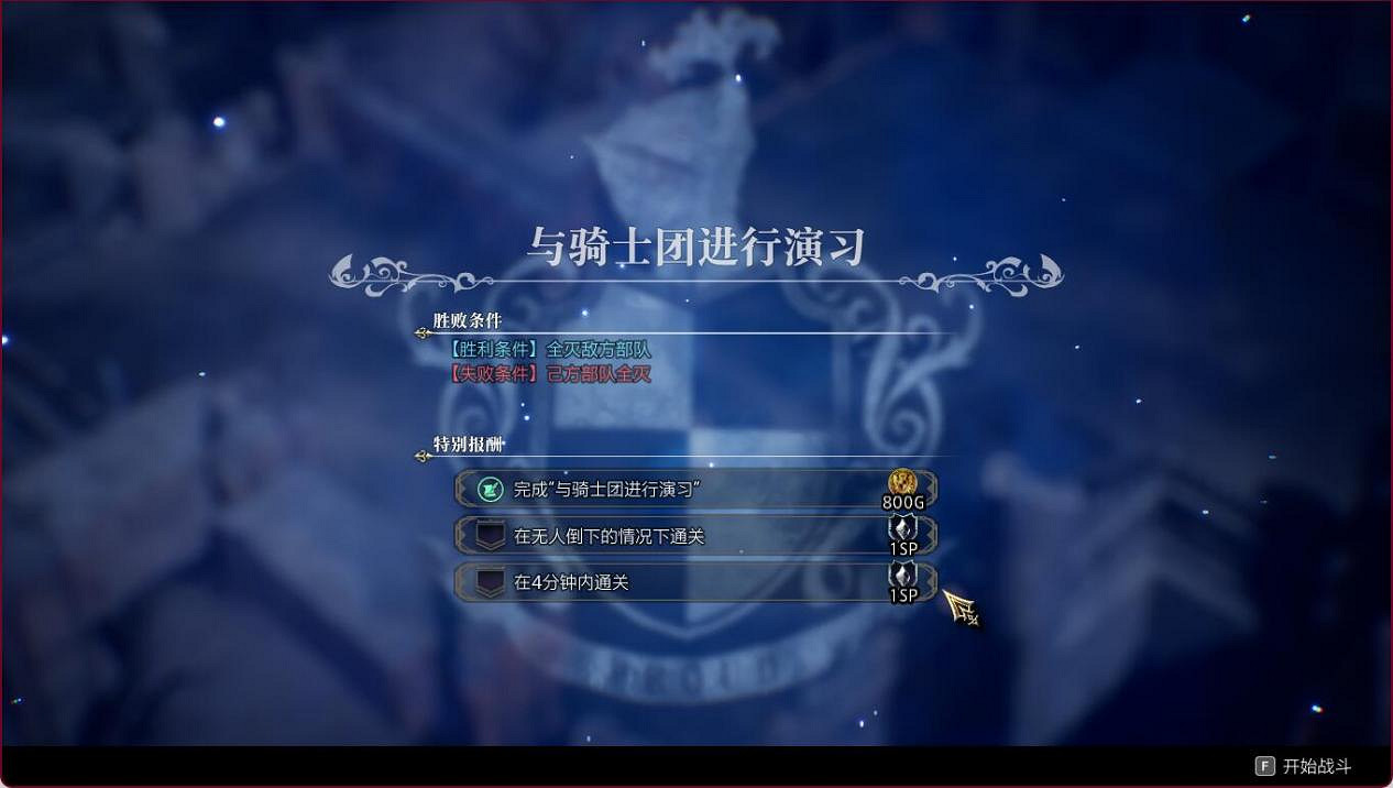 矛盾中的《神領編年史》Demo,困局中的策略戰棋