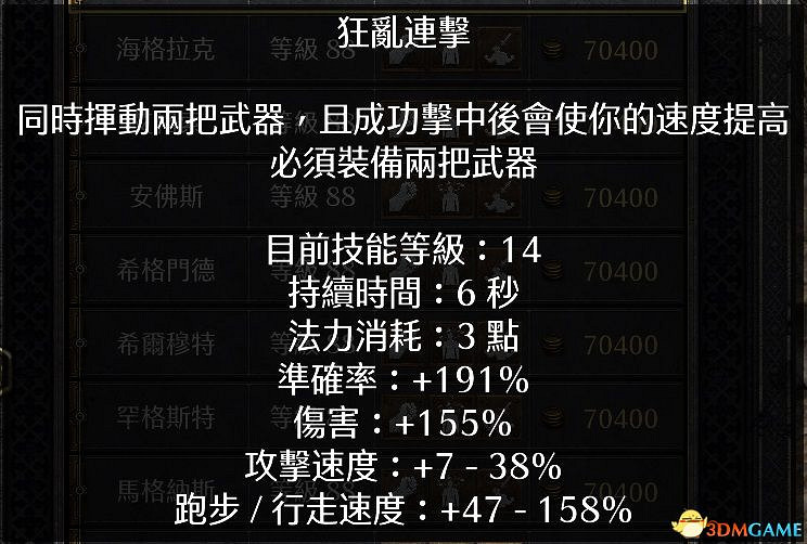 《暗黑破壞神2》2.4更新詳解 職業傭兵符語場景改動一覽 《暗黑破壞神2》2.4更新詳解 職業傭兵符語場景改動一覽