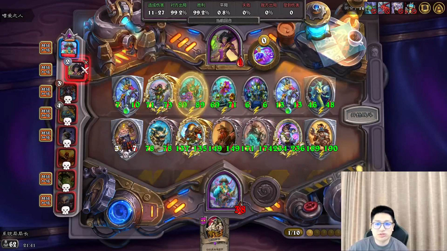 主播水友同享樂趣！8月黃金線上賽歡樂周落幕