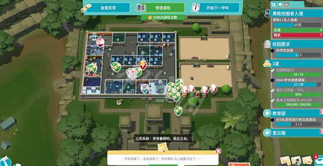 《雙點校園》佩博裡遺跡怎麽三星？佩博裡遺跡3星攻略