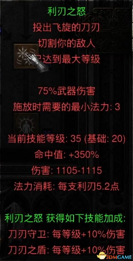 《暗黑破壞神2》2.4飛刀刺客攻略 飛刀刺客bd加點及裝備選擇