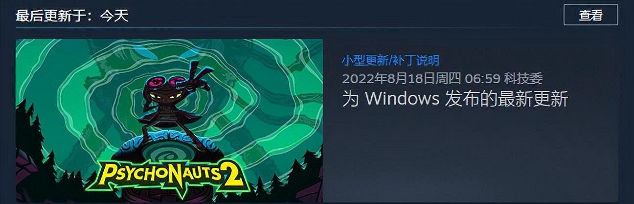 《腦航員2（Psychonauts 2）》中文語言更新，今日正式發布。