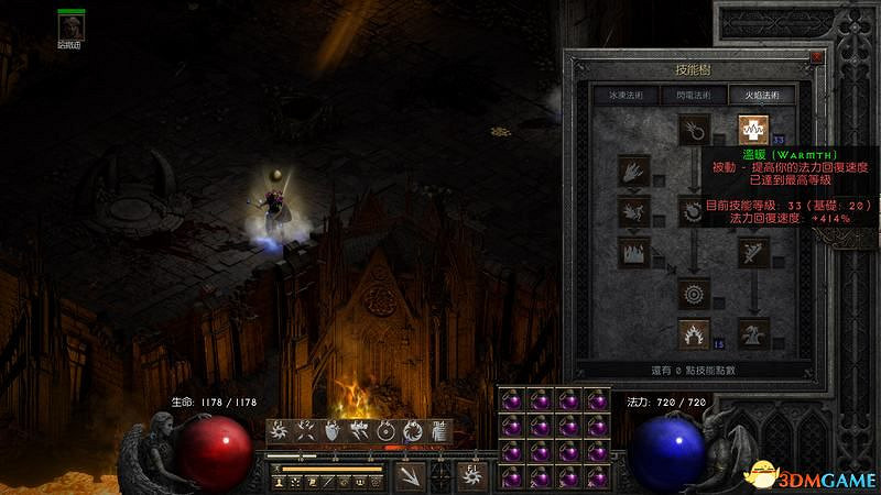 《暗黑破壞神2》新星電法攻略 新星bd加點及裝備選擇