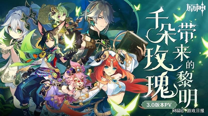 原神3.0爆火中國外 老外頂著時差看中文直播