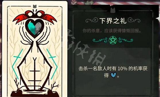 《進擊羔羊傳說》全塔羅牌屬性圖鑒 塔羅牌全收集攻略