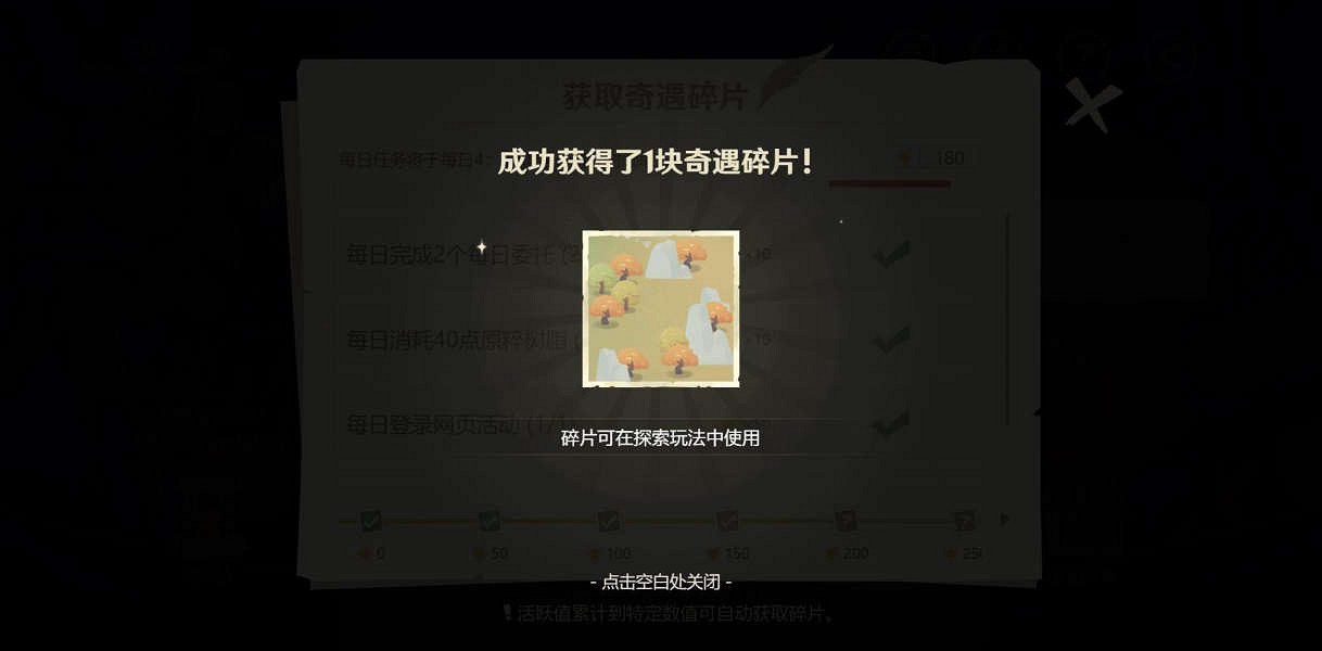 《原神》紙間奇旅第二天怎麽玩？紙間奇旅第二天玩法介紹