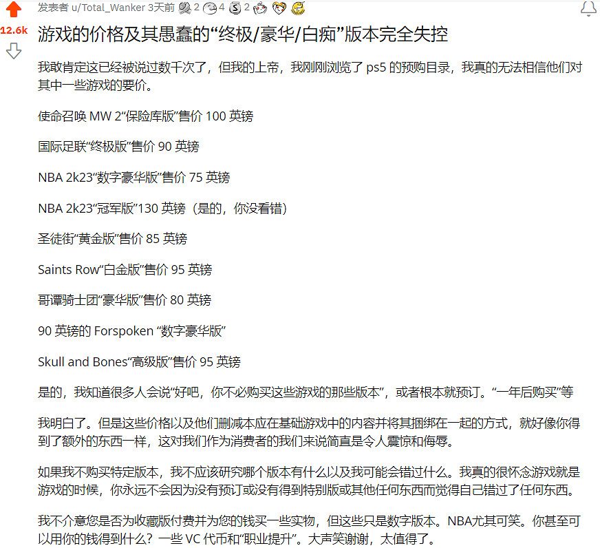 為了摸走你口袋裡的錢,遊戲廠商都做了些什麽? 為了摸走你口袋裡的錢,遊戲廠商都做了些什麽?