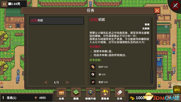 懷舊像素風格RPG《龍崖》上線Steam 支援中文 懷舊像素風格RPG《龍崖》上線Steam 支援中文
