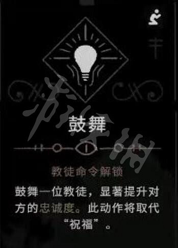 《進擊羔羊傳說》教條大全 教條怎麽選？