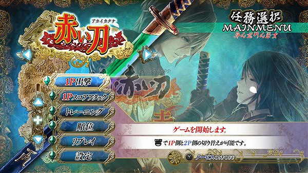 卷軸射擊遊戲《赤刀真》將於12月15日登錄主機平台 卷軸射擊遊戲《赤刀真》將於12月15日登錄主機平台