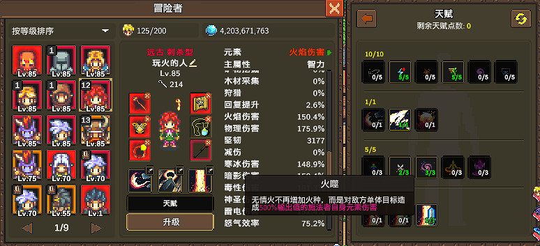 《龍崖》混沌異界是什麽