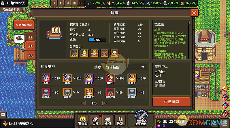 《龍崖》探險相關的攻略分享