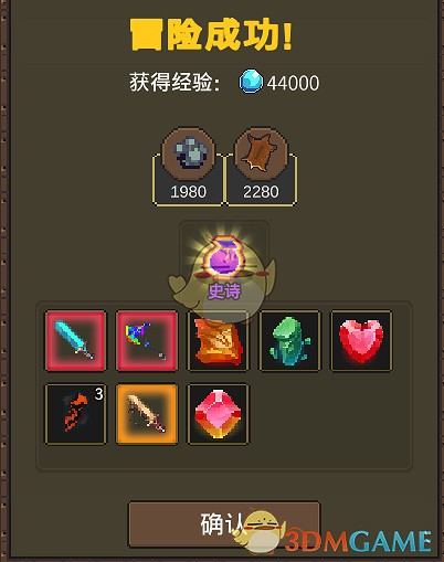 《龍崖》怎麽大量刷寶石、英雄、居民