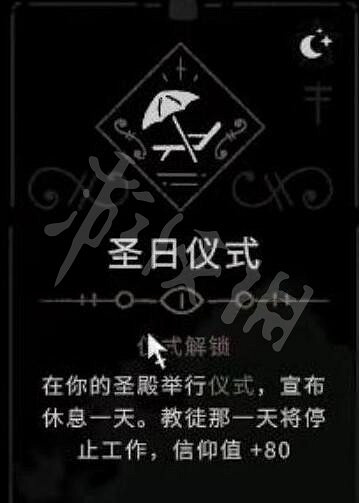 《進擊羔羊傳說》教條大全 教條怎麽選？