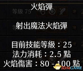 《暗黑破壞神2》2.4更新詳解 職業傭兵符語場景改動一覽 《暗黑破壞神2》2.4更新詳解 職業傭兵符語場景改動一覽