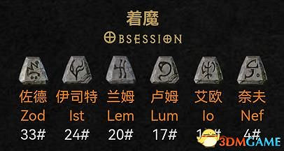 《暗黑破壞神2》2.4更新詳解 職業傭兵符語場景改動一覽 《暗黑破壞神2》2.4更新詳解 職業傭兵符語場景改動一覽