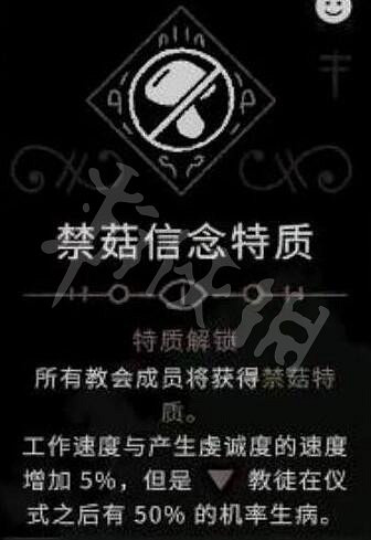 《進擊羔羊傳說》教條大全 教條怎麽選？