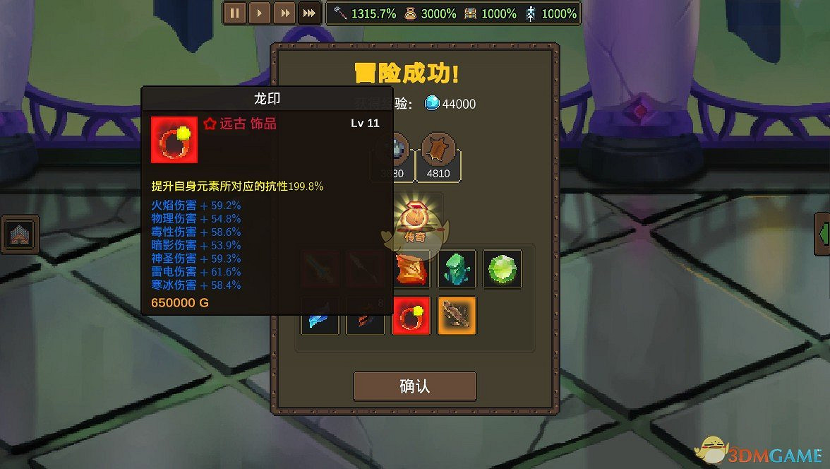 《龍崖》卷軸/護身符/裝置以及星辰裝備分析介紹