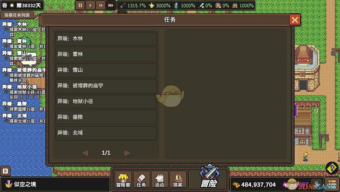 《龍崖》異端系列任務介紹