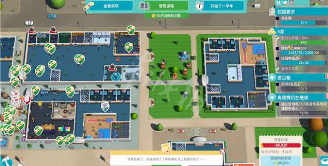 《雙點校園》上艾切恩三星達成攻略 音樂系怎麽三星? 《雙點校園》上艾切恩三星達成攻略 音樂系怎麽三星?