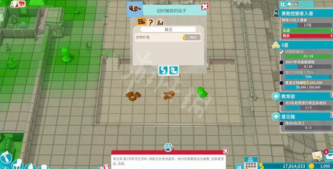 《雙點校園》佩博裡遺跡怎麽三星？佩博裡遺跡3星攻略